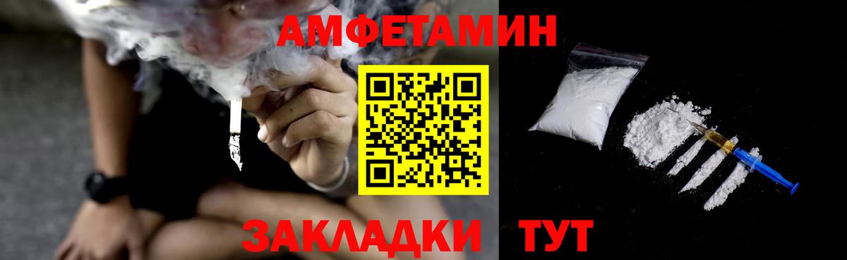 АМФ Premium  Вход с VPN  АМФЕТАМИН  Балахна 