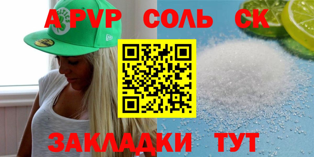 Alfa_PVP СК  Вход с VPN  Балахна  A-PVP  Alpha-PVP Crystall  Альфа ПВП кристаллы 