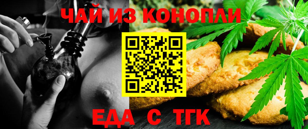 Cannafood марихуана  Вход с VPN  Балахна 
