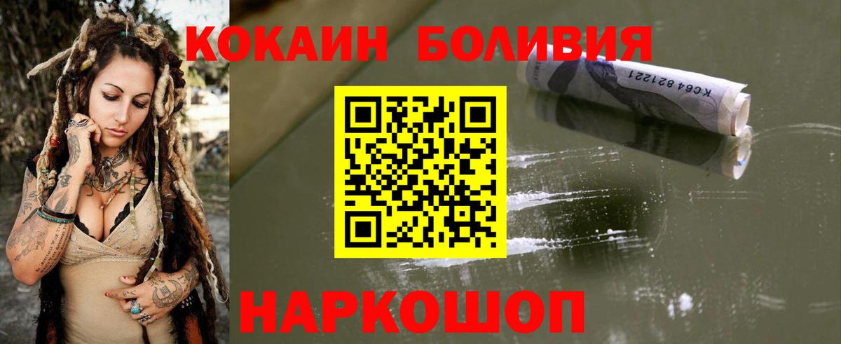 КОКАИН Колумбийский Балахна