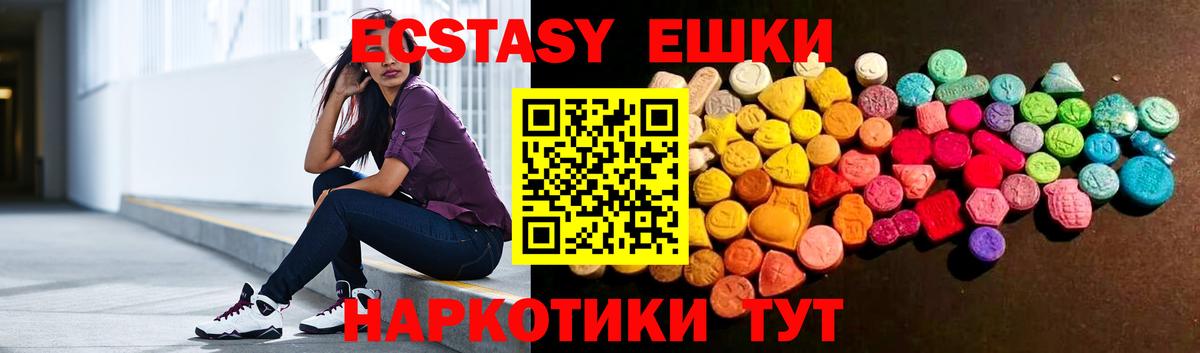 Балахна  ЭКСТАЗИ  ЭКСТАЗИ 300 mg  Вход с VPN  Ecstasy 99% 