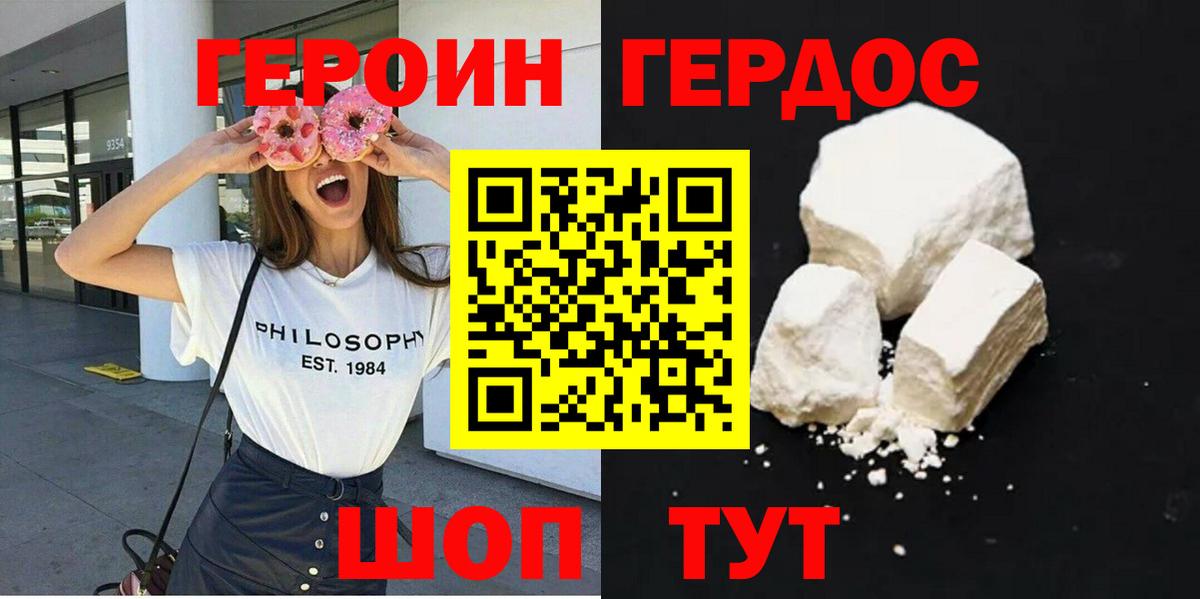 Балахна  Героин герыч  Вход с VPN 