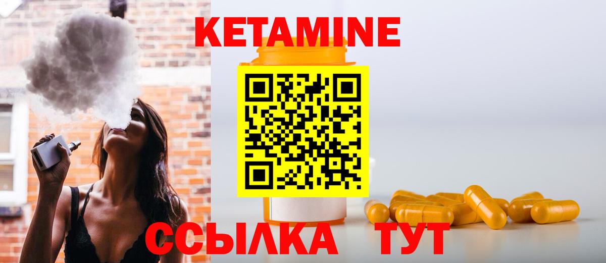 Кетамин VHQ  Вход с VPN  Балахна  Кетамин VHQ 