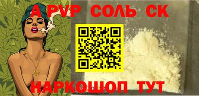 тгк Бийск