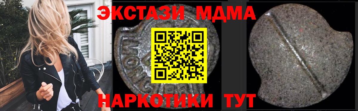 MDMA VHQ  МДМА кристаллы  МДМА  Балахна  Вход с VPN 