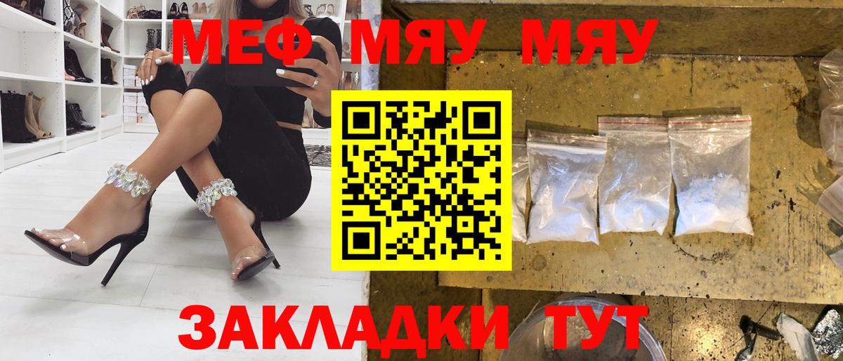 МЕФ кристаллы Балахна