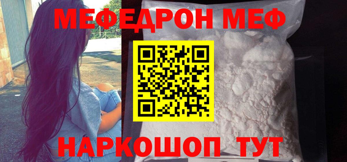 сколько стоит  Меф мука  МЯУ-МЯУ  Балахна  Вход с VPN  МЯУ-МЯУ мяу мяу 