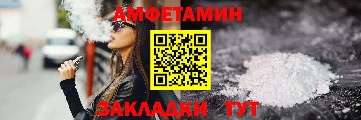 Балахна  МЕТАМФЕТАМИН витя  Вход с VPN 